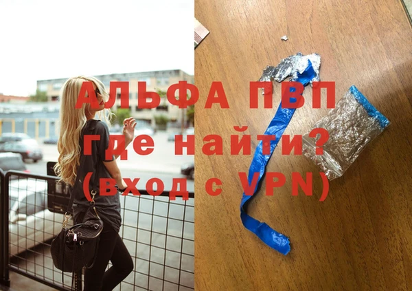 альфа пвп VHQ Богданович